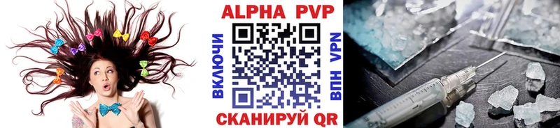 A-PVP Соль  Купить  Егорьевск 