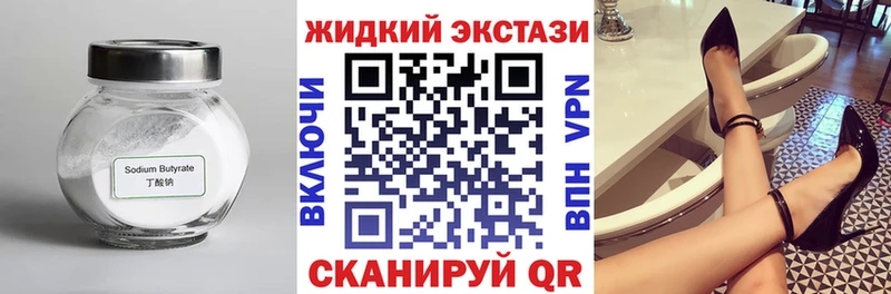 Купить закладки  Егорьевск  Бутират GHB 