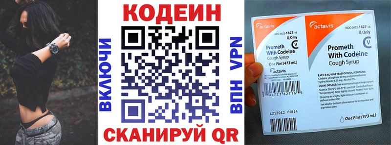 Кодеиновый сироп Lean Purple Drank  Купить закладки  Егорьевск 