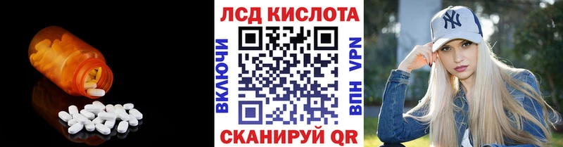 Купить где  Егорьевск  ЛСД экстази кислота 